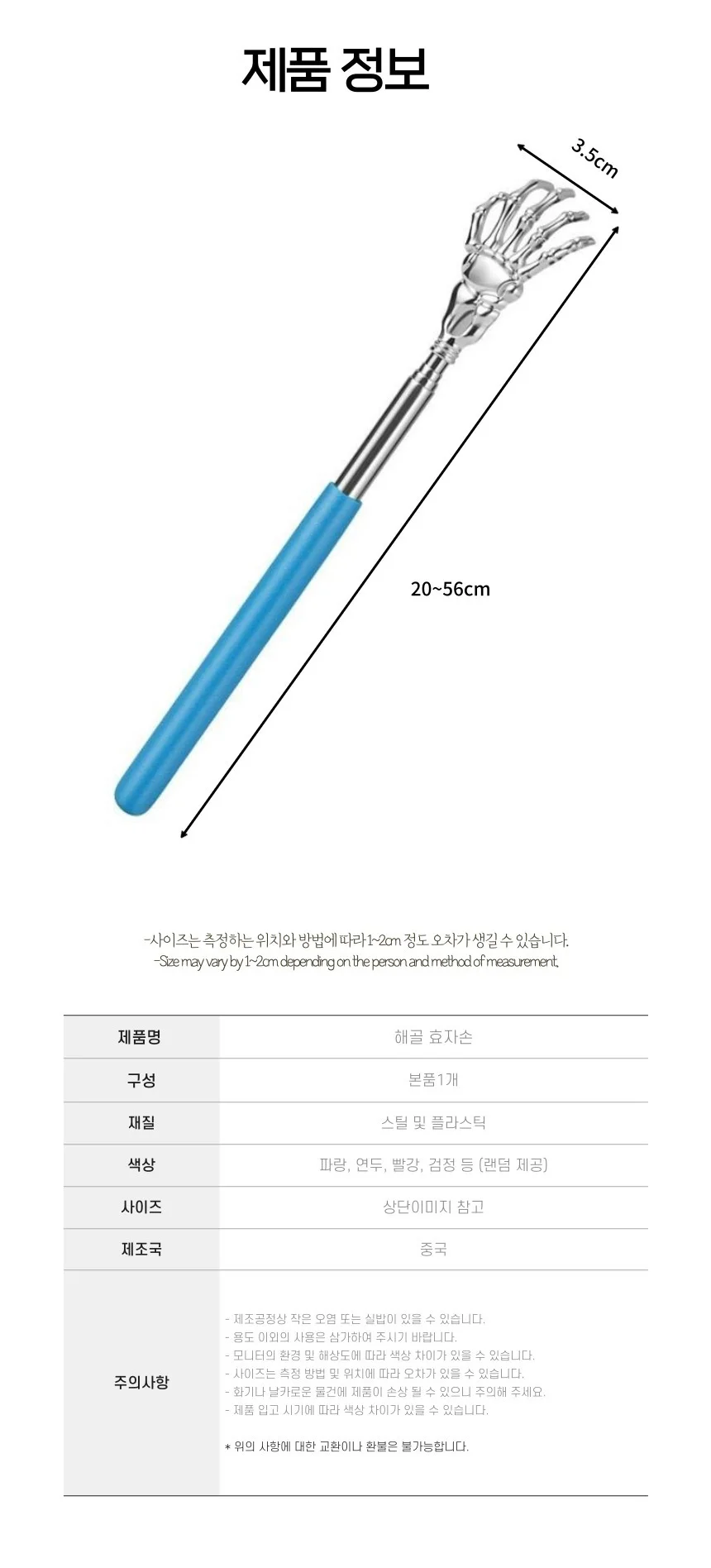 접이식 휴대용 안테나 해골손 효자손 등긁개 선물용 상세4