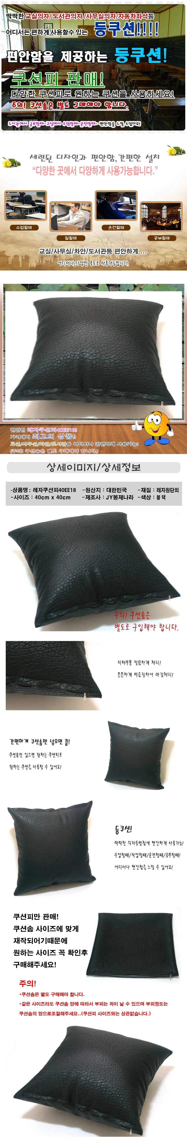 레자 병원 한의원 다리 쿠션 레저 소파 쇼파 등쿠션 상세1