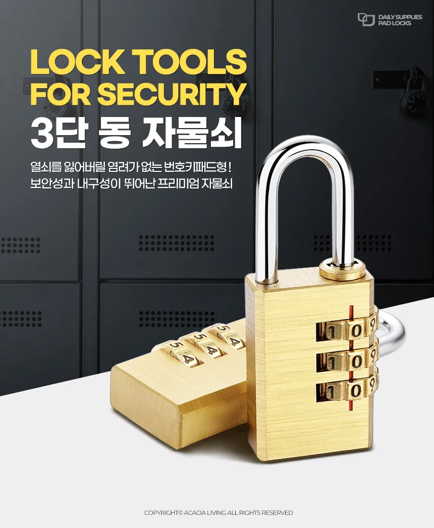 3단 동 자물쇠 고리 시건장치 현관 걸이 열쇠 비밀번호 문 자물통 상세1