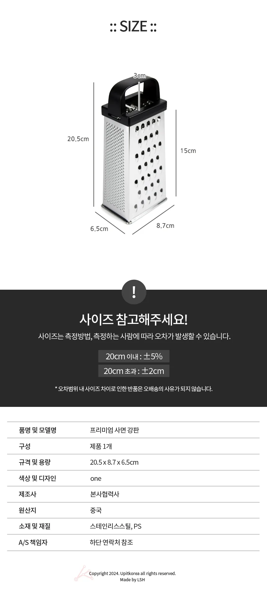 사면 강판 분쇄기 스테인리스 레몬 채칼 당근 상세2