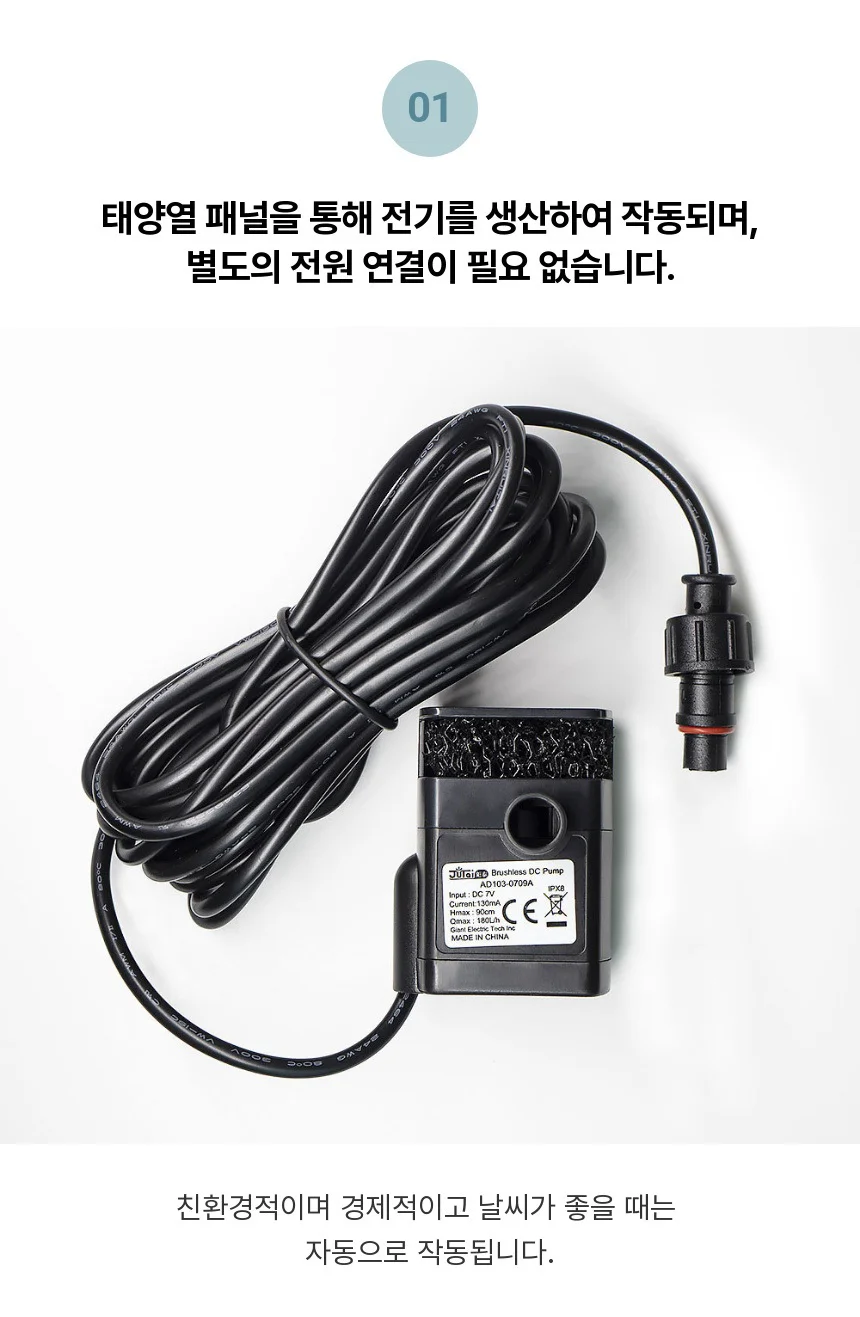 태양광분수 정원분수인테리어 미니화단분수대 상세4