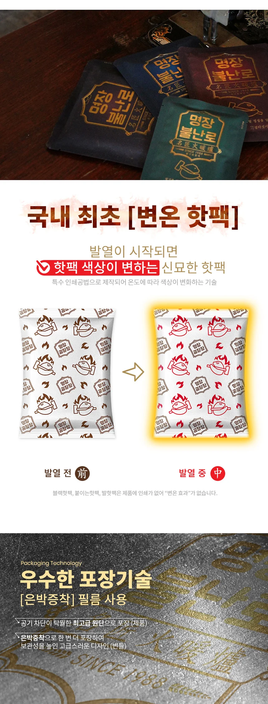 손난로 핫팩 80g 30개입 상세3