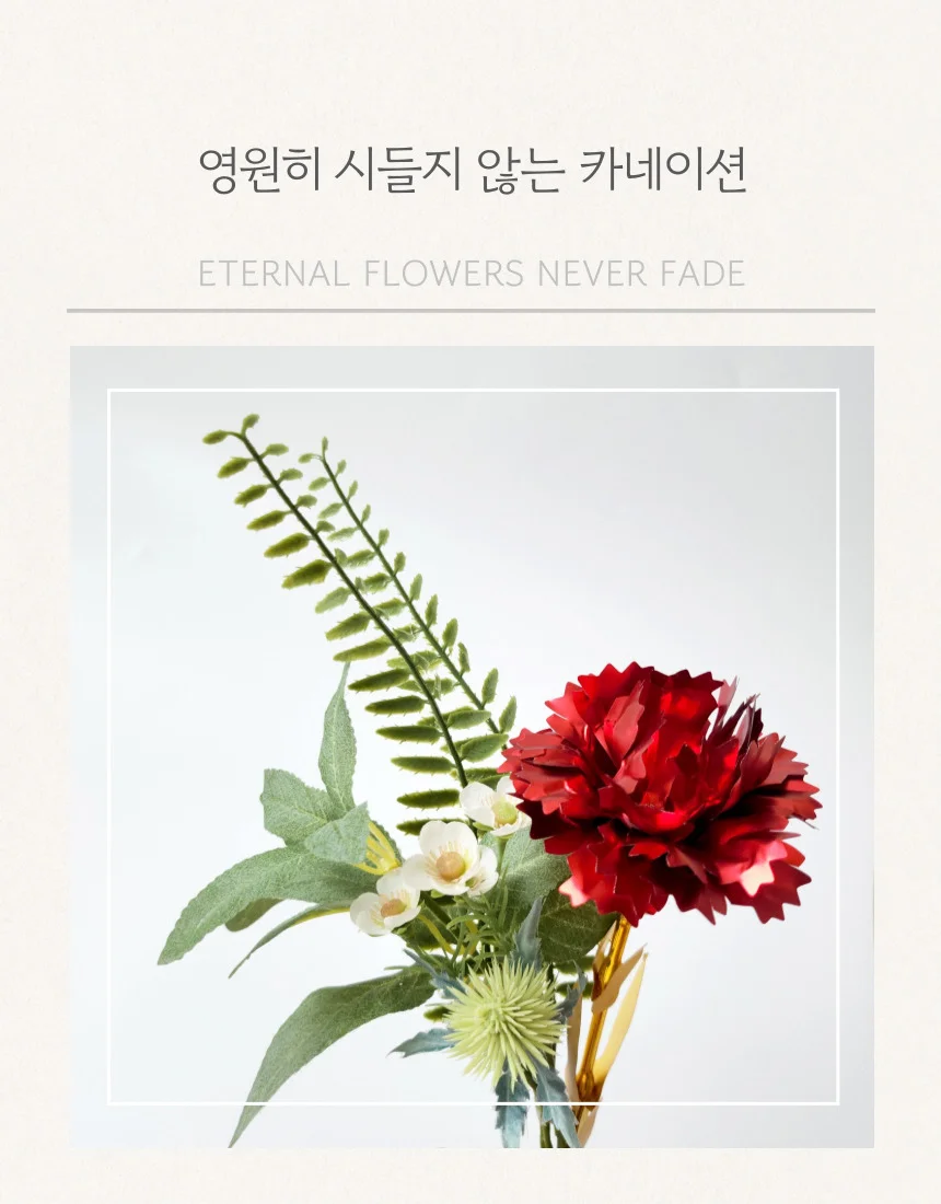 카네이션 조화 레드 어버이날 스승의날 행사 선물 상세2