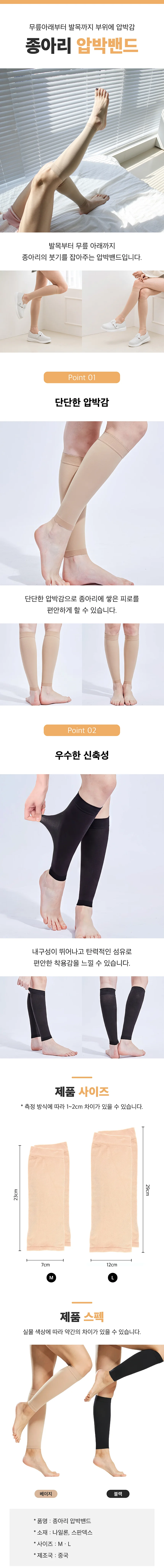 승무원 임산부 허벅지 종아리 압박 밴드 다리 보정 종아리 붓기 상세1