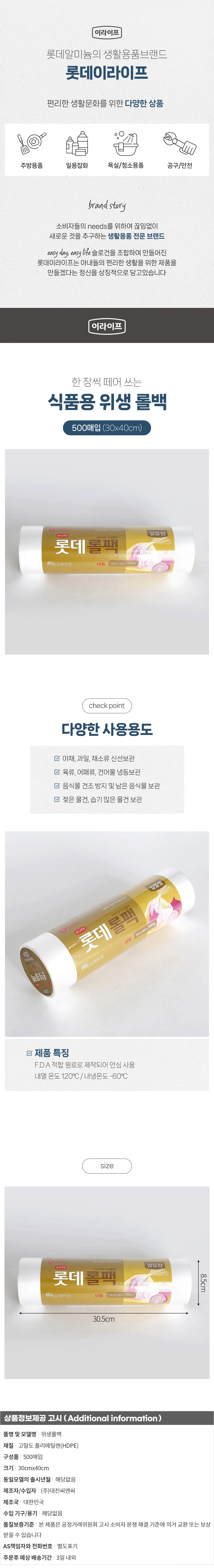 알뜰형 위생롤백 500매입 대용량 비닐팩 상세1