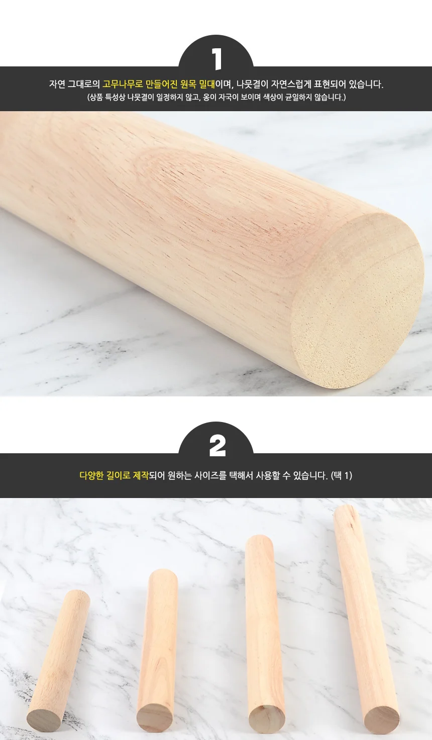 반죽 밀대 밀가루밀대 빵밀대 베이킹밀대 상세3
