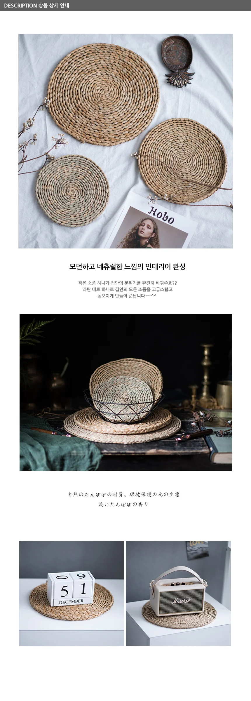 라탄 원형 테이블매트 L 사이즈 상세5