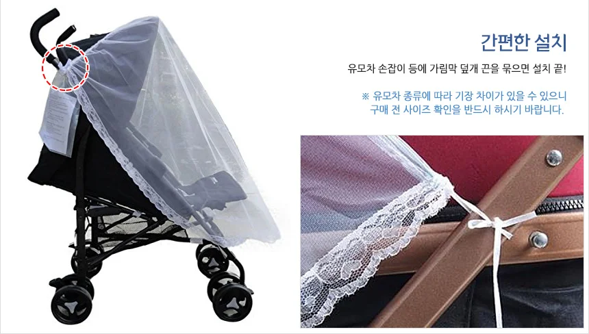 유모차 덮개 가림막 촘촘한 모기장 블랭킷 고무밴딩 상세4