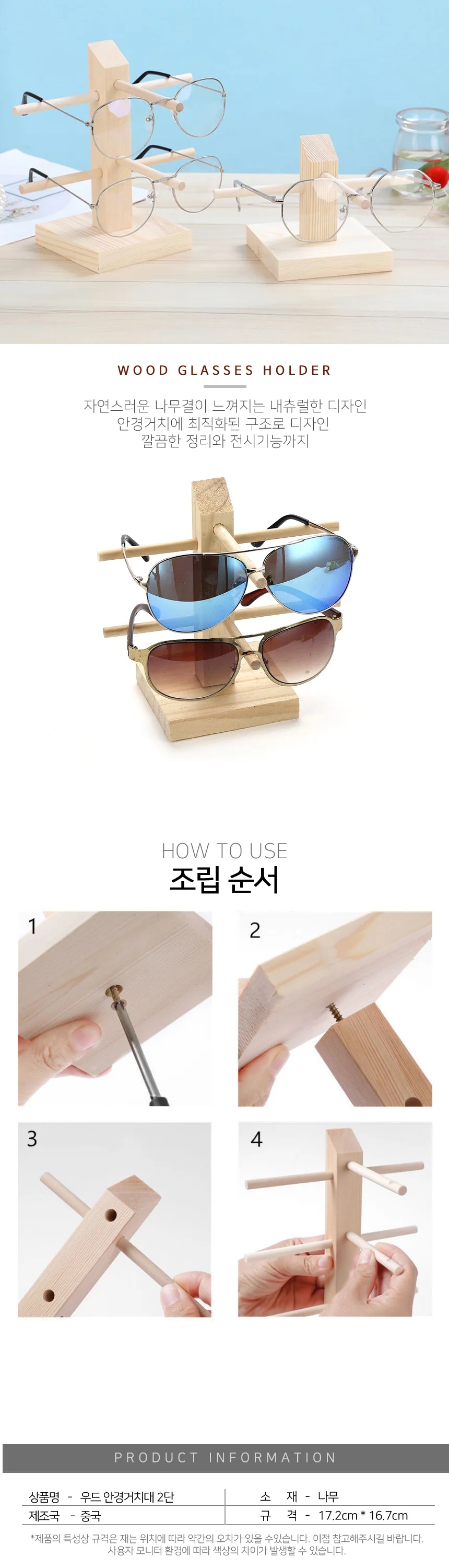 우드 안경거치대 2단 선글라스 안경원 진열장 상세2