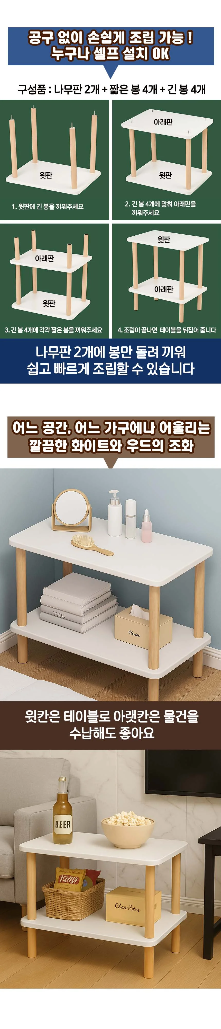 피칸 데코 조립식 2단 나무 테이블 60x 30x 53 협탁 선반 상세2