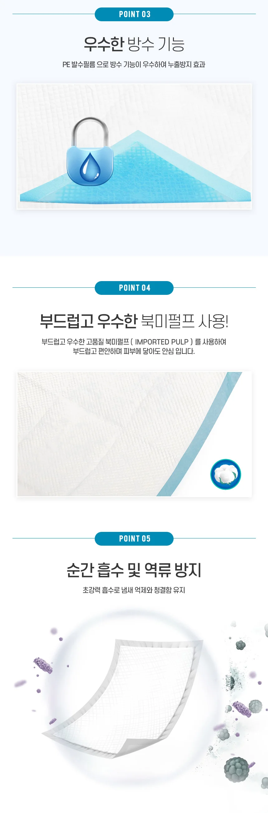 어른기저귀 노인기저귀 위생 깔개매트 특대형 60매 상세8