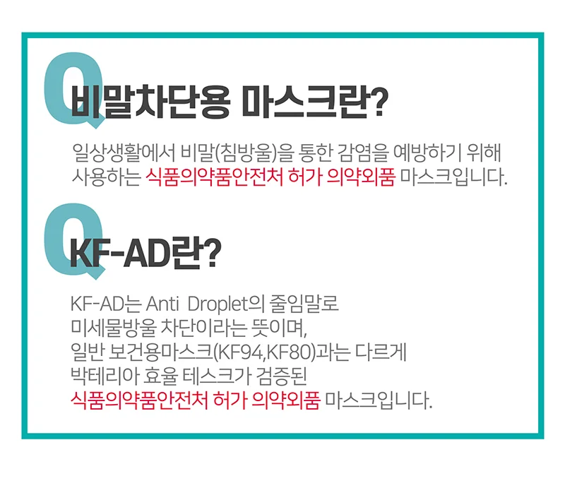 KF-AD 에어캅 비말차단 일회용 마스크 50매 성인용 화이트 상세3