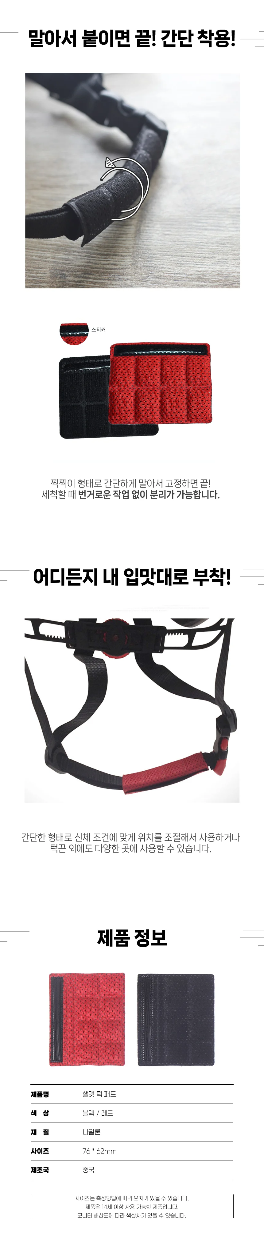헬멧 턱끈 패드 상세2