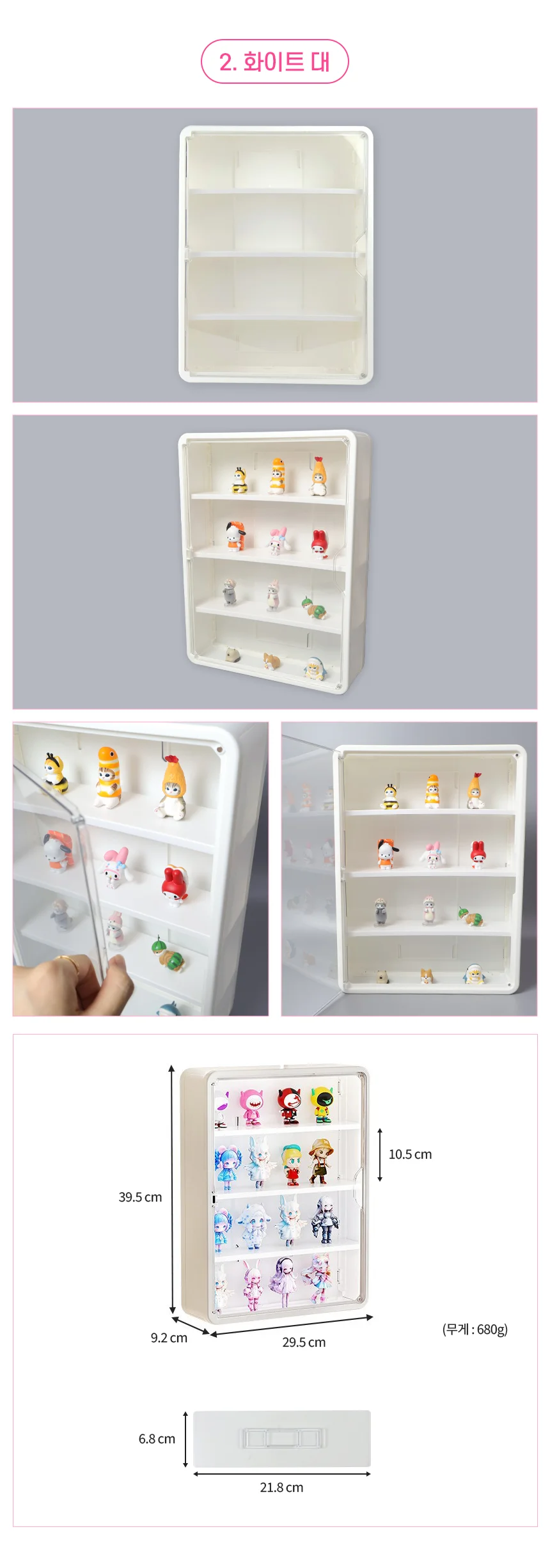 벽걸이 피규어 진열 수납함 화이트 대 상세3