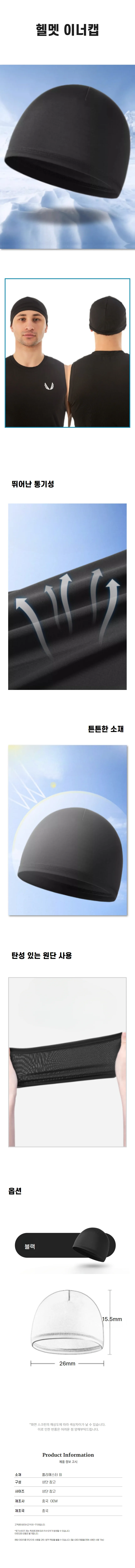 자전거 헬멧 속모자 통기성 쿨링 두건 라이딩 언더캡 모자 이너웨어 상세2