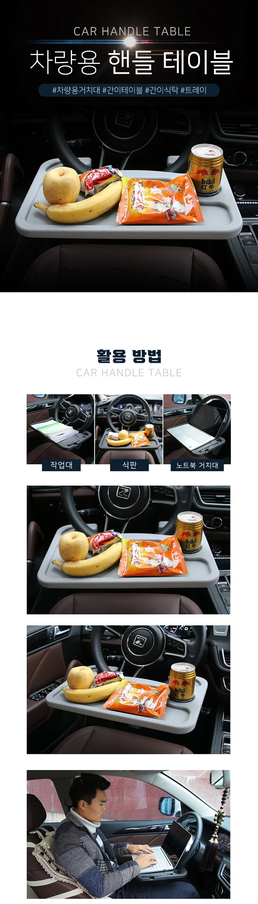 차량용노트북테이블 차량노트북받침대 간이식탁 차량용책상 자동차트레이 차량용식탁 상세이미지