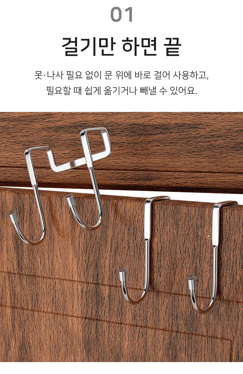 셀링온 후크 걸이 상세3