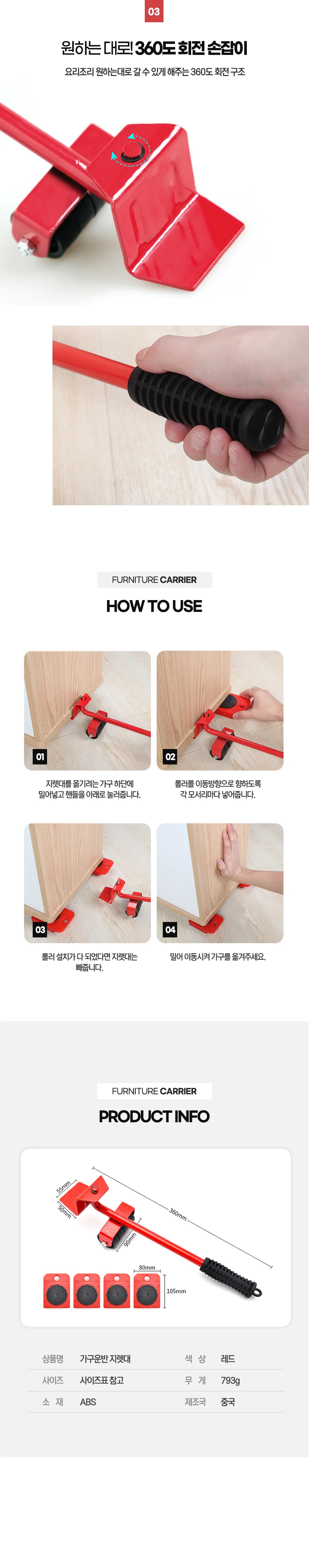 만능지렛대 이동카트 핸드카트 이사도구 상세4