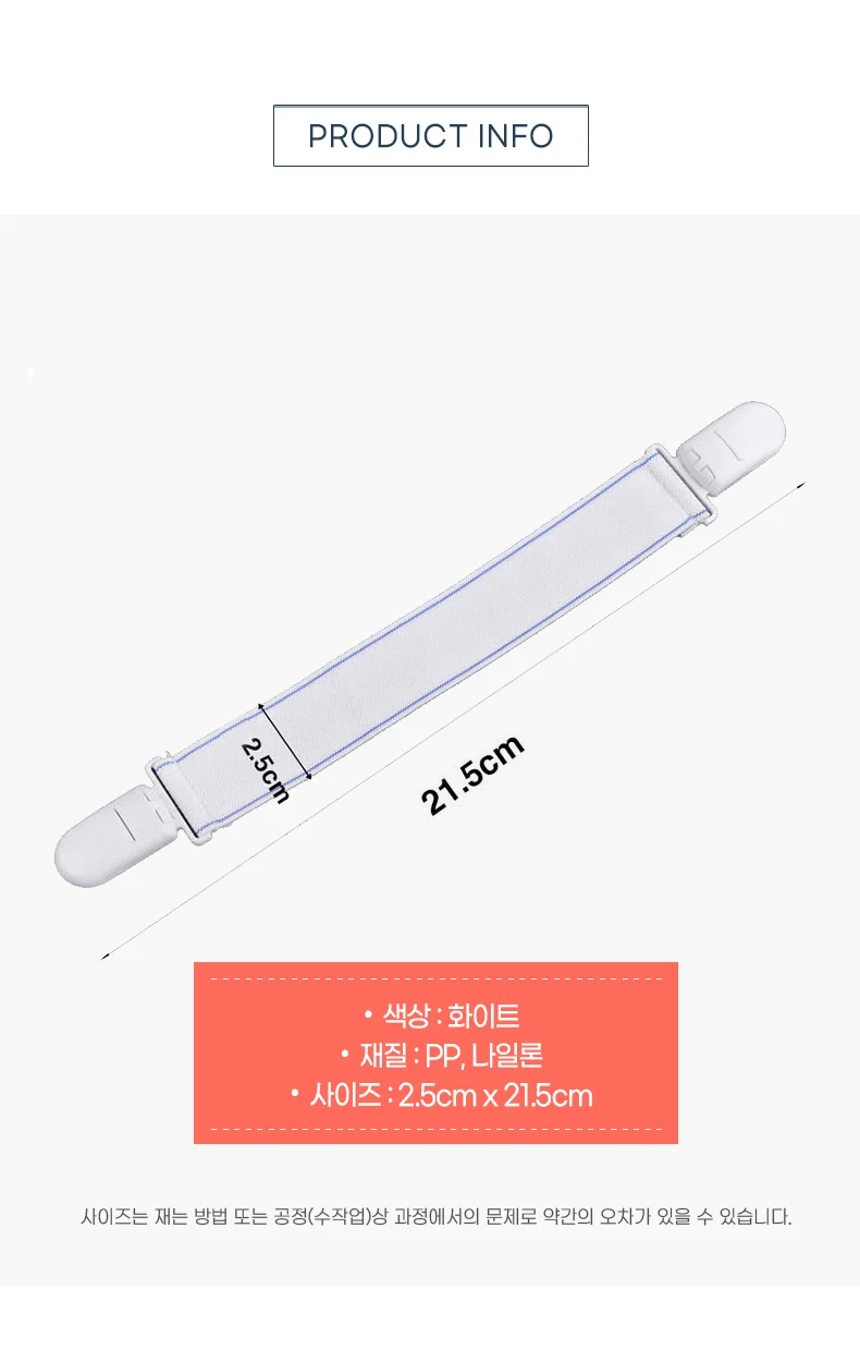 플라스틱 매트리스 고정 집게 클립 4P 상세4