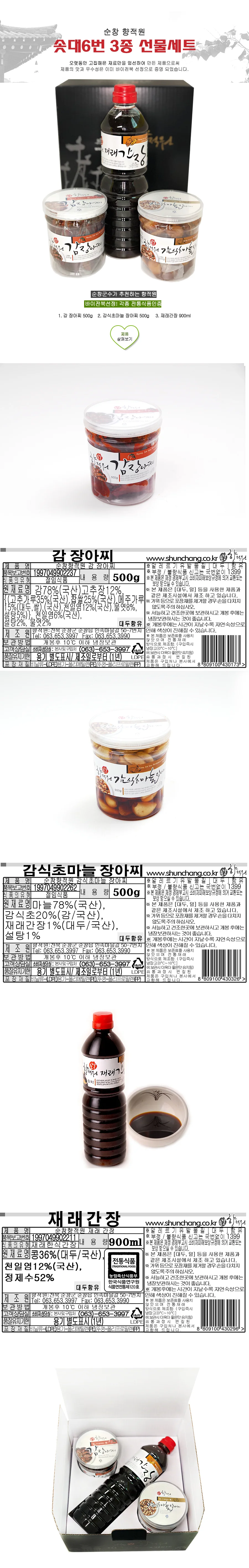 솟대6번 3종세트 상세3
