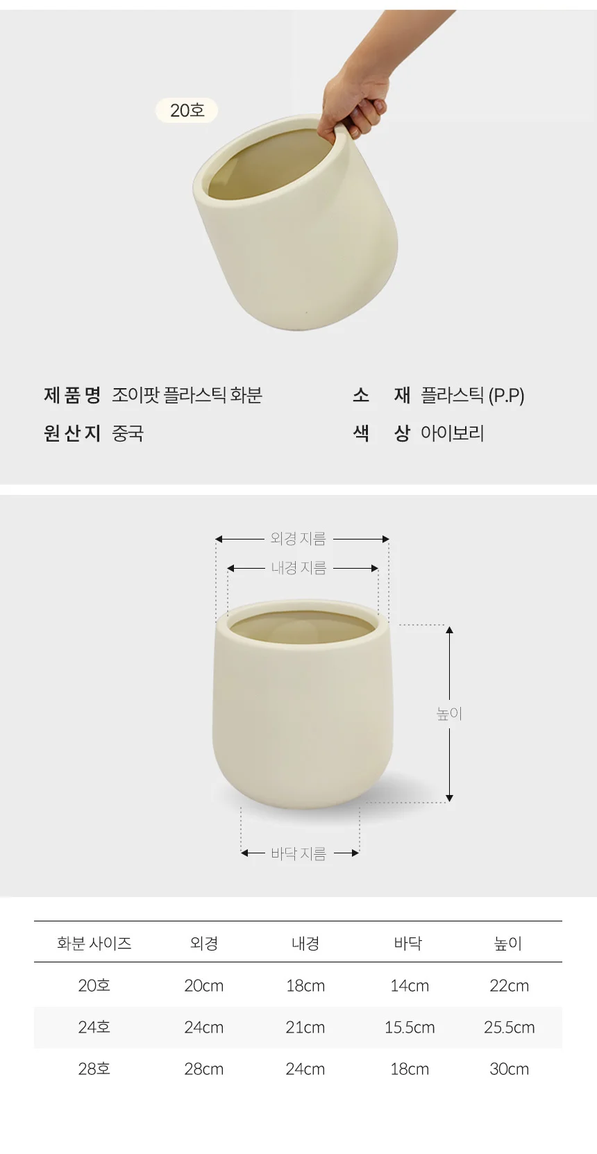 조이팟 플라스틱 화분 상세4