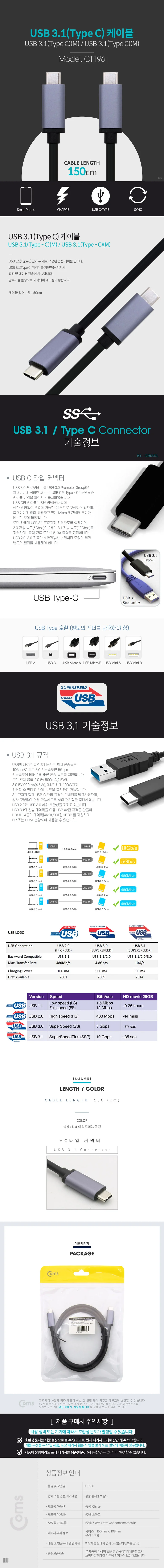 C타입 충전 케이블 핸드폰 충전 데이터 케이블 1.5M 상세3