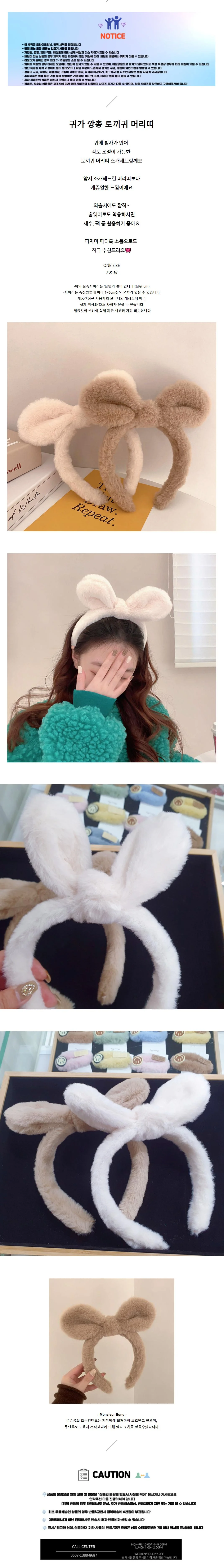 귀가 깡총 토끼귀 머리띠 상세2