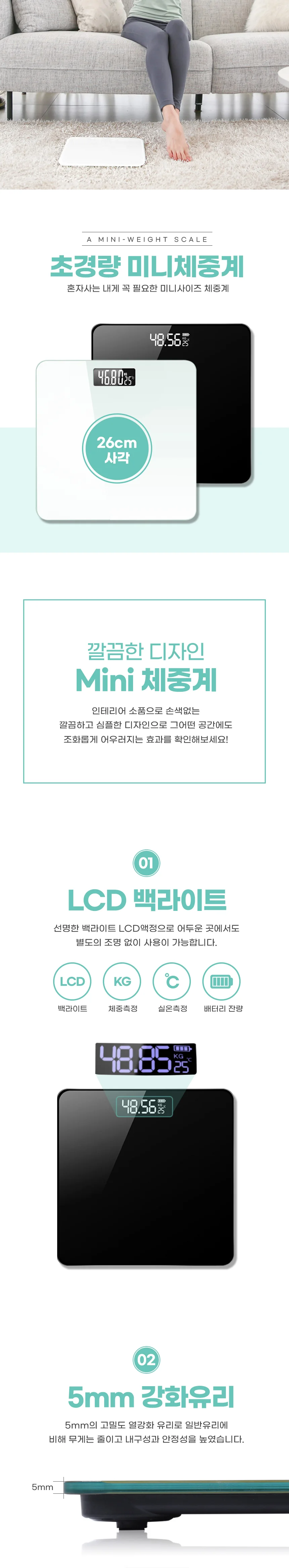 미니 디지털체중계 체지방체중계 미니체중계 체중계인바디 상세1