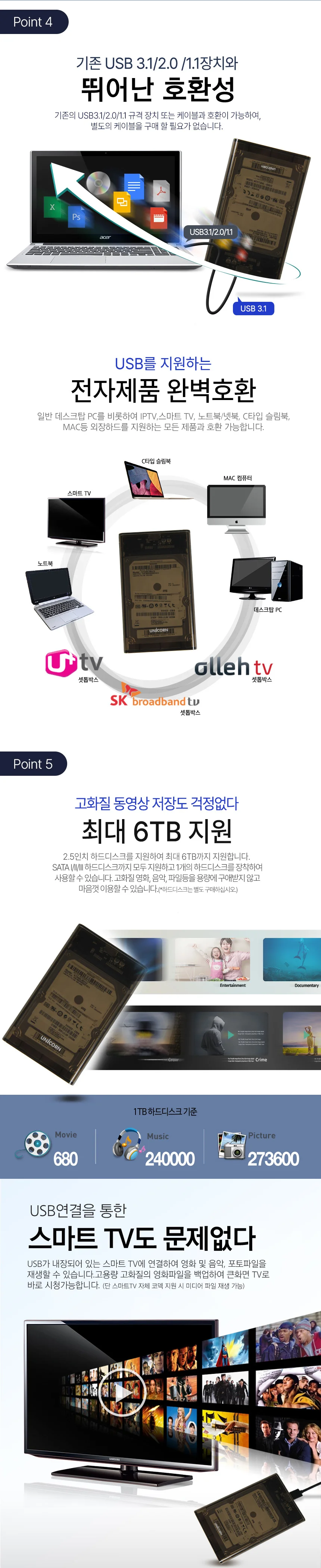 유니콘 A타입 2.5인치 USB3.1 외장하드케이스 HDD SDD HD-7000G 상세3