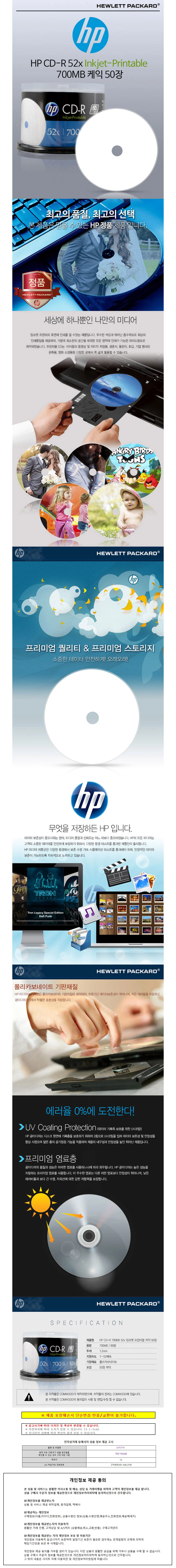 공cd50장 음반CD 공cd 공cd케이스 음악CD Media CD-R Printable 52x 700MB 케익 케이스 50p 상세이미지