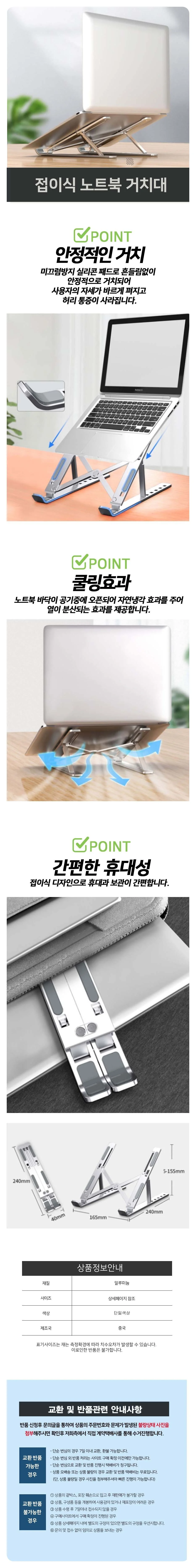 휴대용 태블릿 노트북 폴딩 거치대 스탠드 받침대 6단 상세1