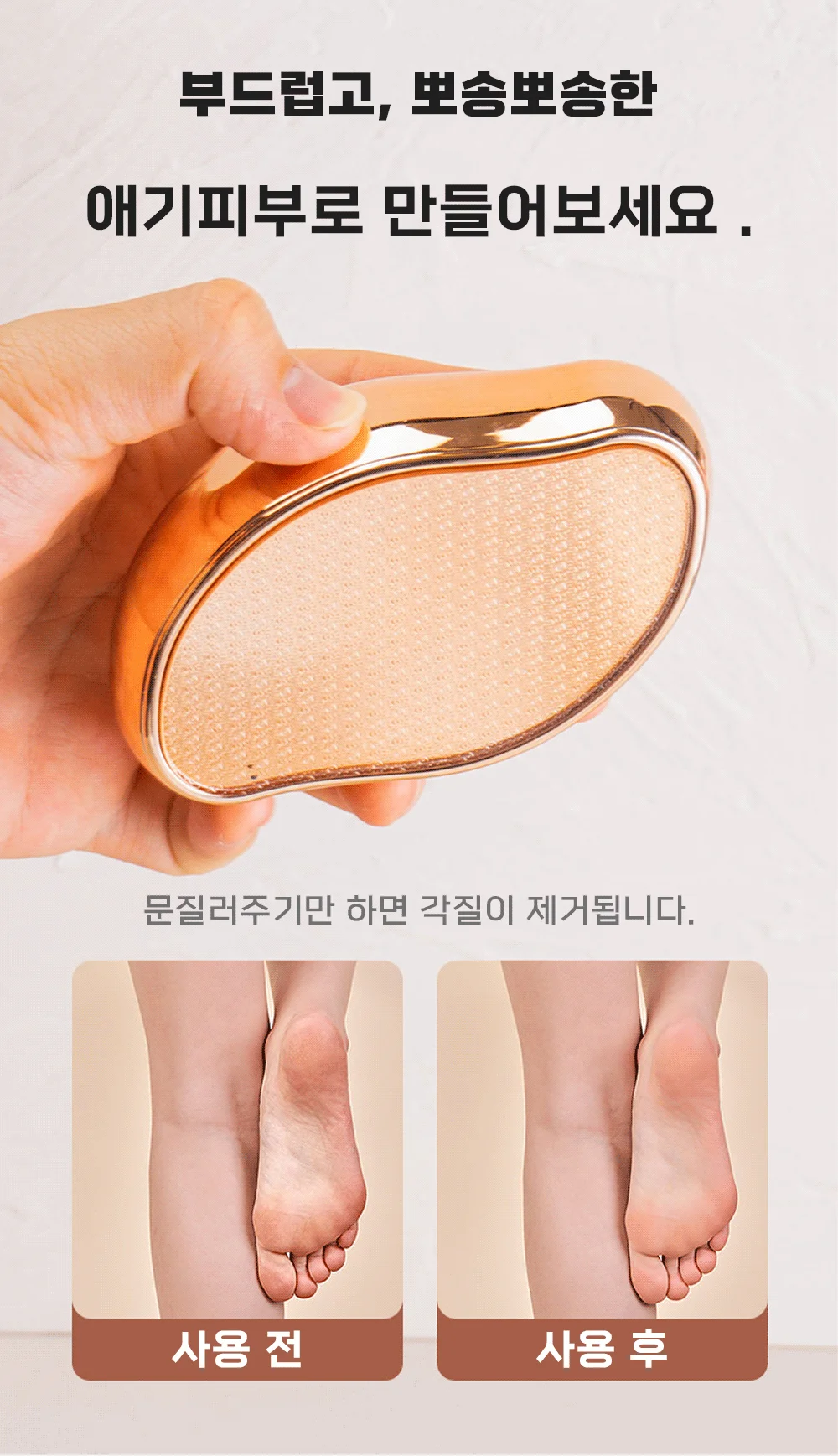 혀니추천 발각질제거기 발뒷꿈치각질제거 상세5