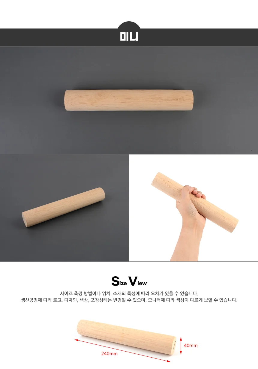 반죽 밀대 밀가루밀대 빵밀대 베이킹밀대 상세5