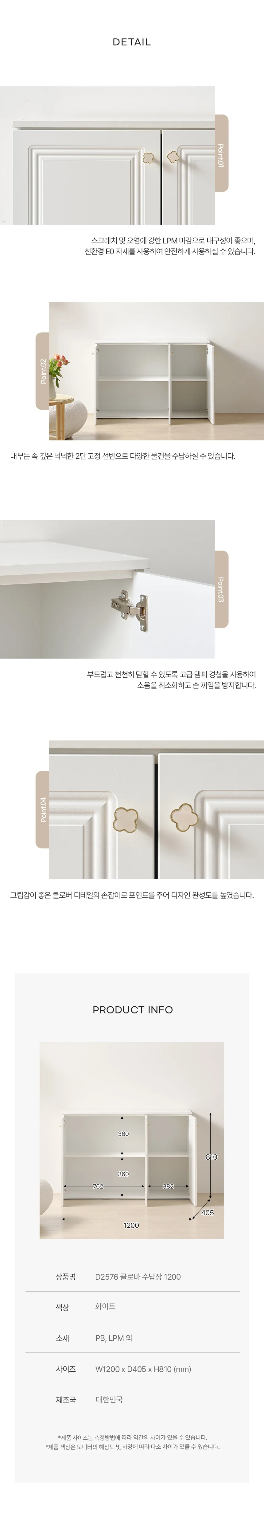 디포랙 클로바 수납장 1200 D2576 상세5