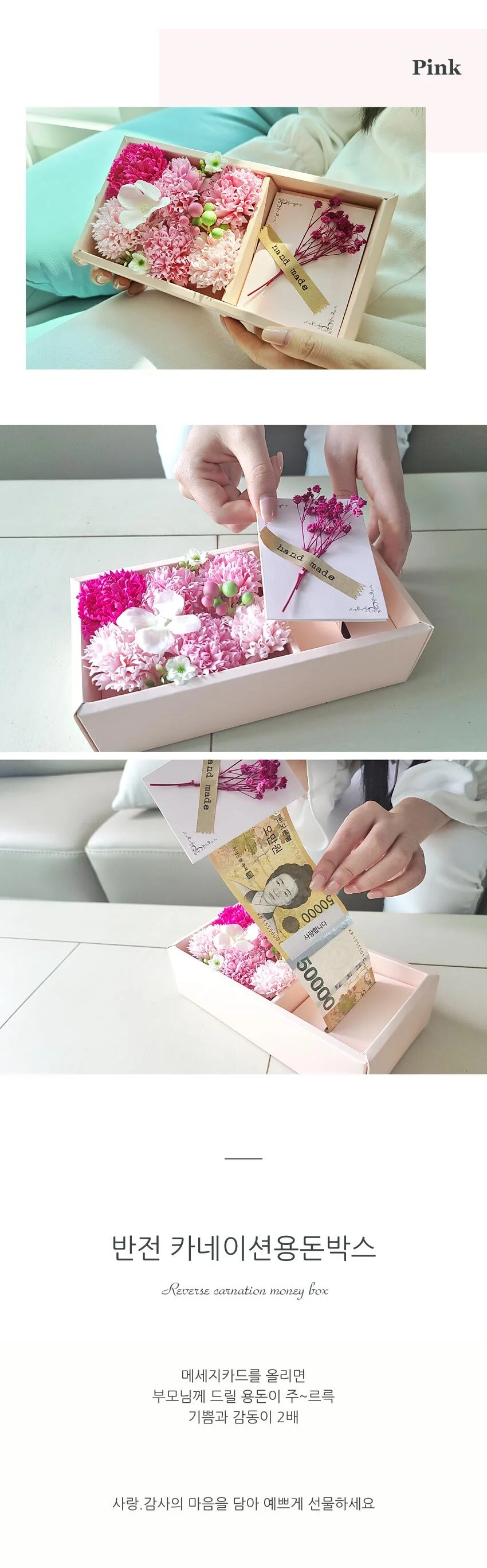 반전 카네이션용돈박스 레드 어버이날 용돈케이크 상세4