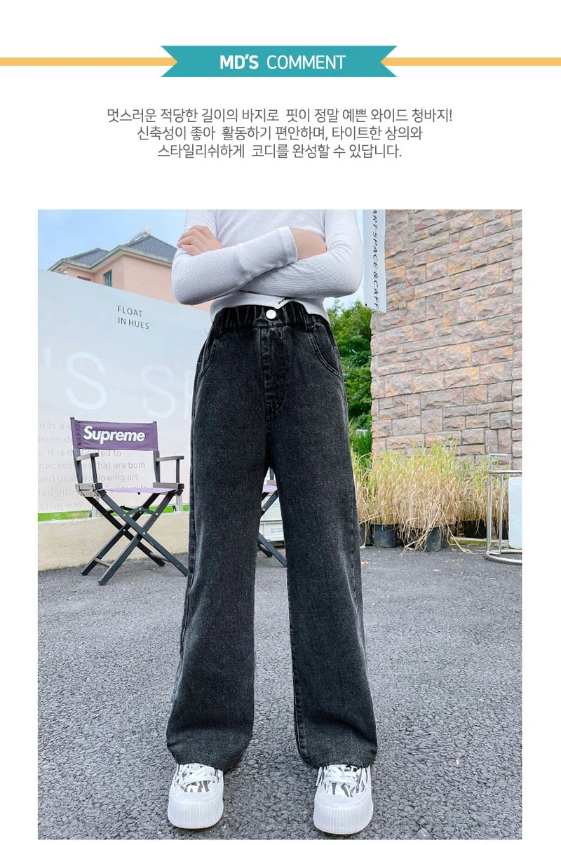 주니어 초등학생 롱 와이드 밴딩 청바지 상세3