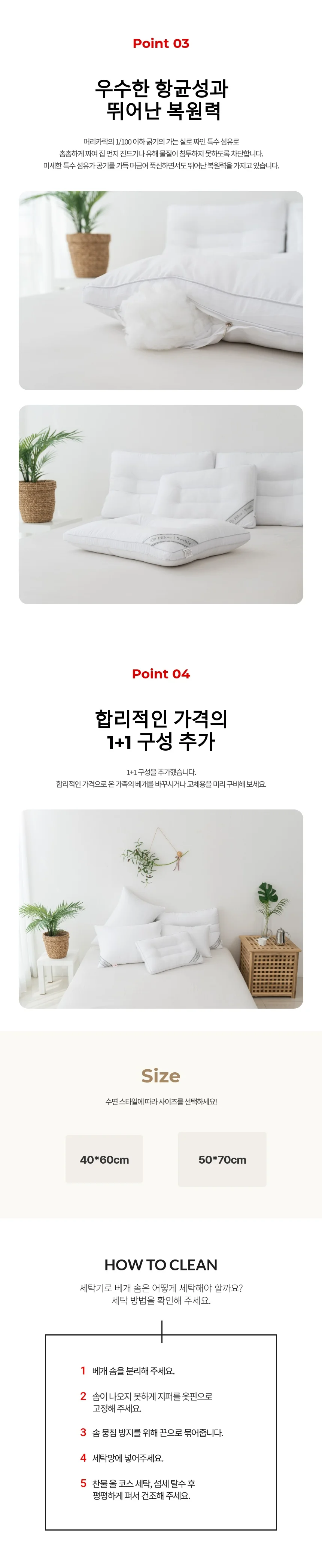 목편한 마이크로 경추 베개솜 상세3