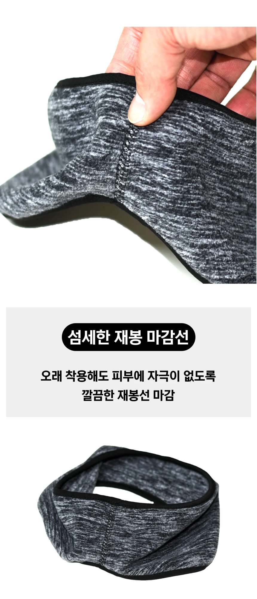 노땀 겨울 아웃도어 방한 귀마개 헤어밴드 상세5