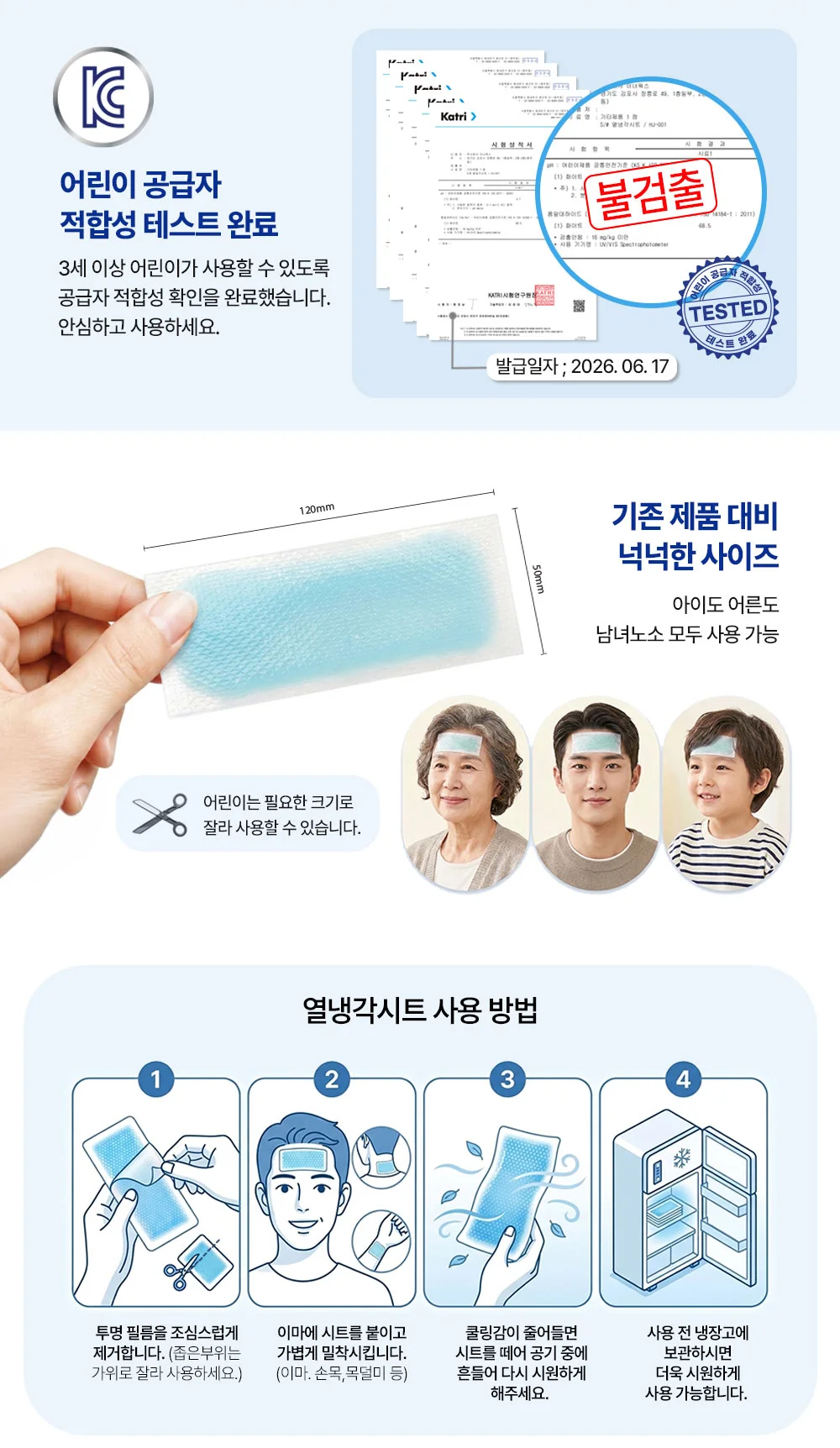 냉각시트 100매 8시간지속 개별포장 최대 온가족 휴대 상세5
