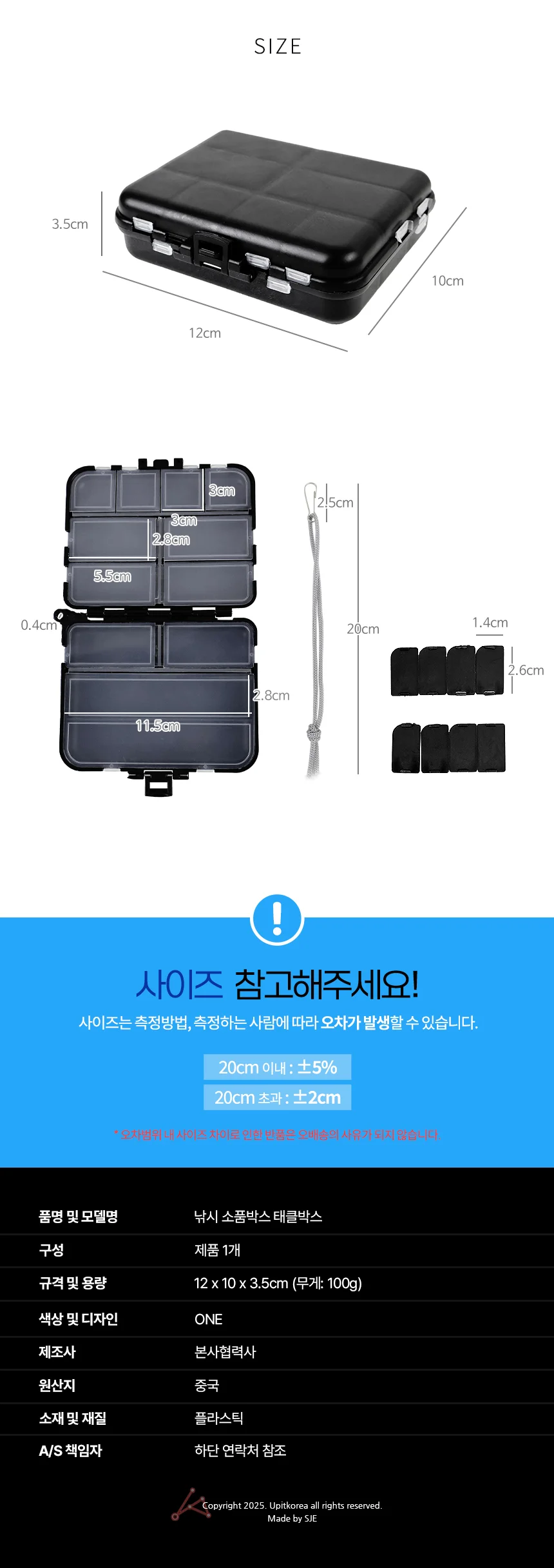 낚시 소품박스 태클박스 상세2