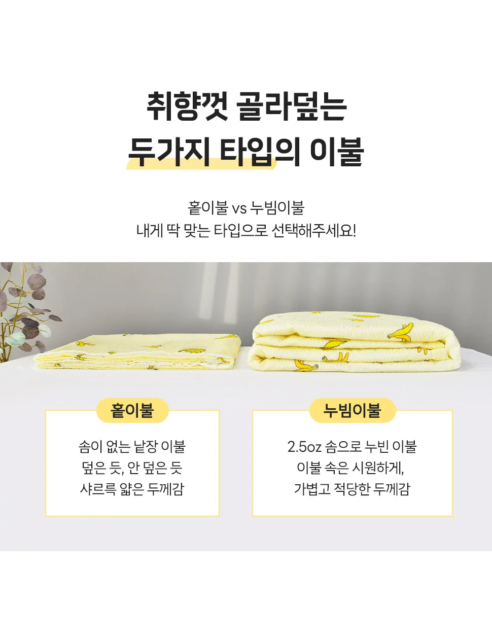 소소한습관 대량 숙박용 누빔이불패드세트 상큼 과일 상세5