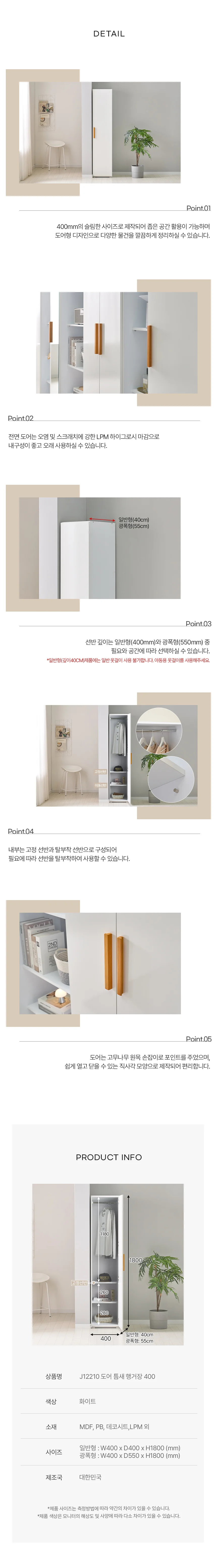 디포랙 도어 틈새 행거장 400 상세4