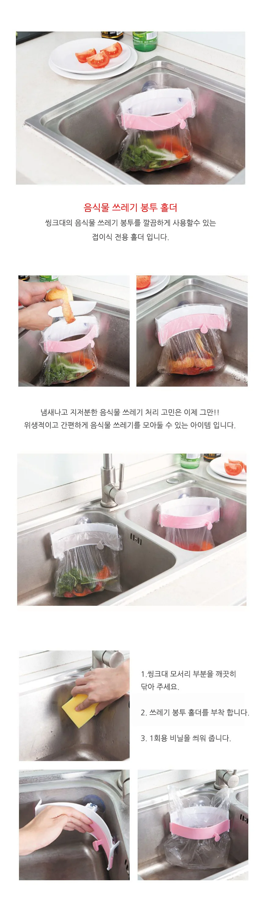 음식물 쓰레기통 수거통 싱크대 휴지통 음식물통 음쓰통 상세2