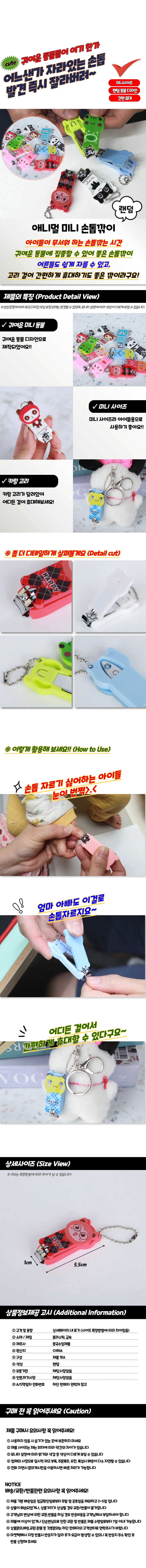 미니 손톱깎이 휴대용 손톱깎이 세트 네일케어도구 상세1