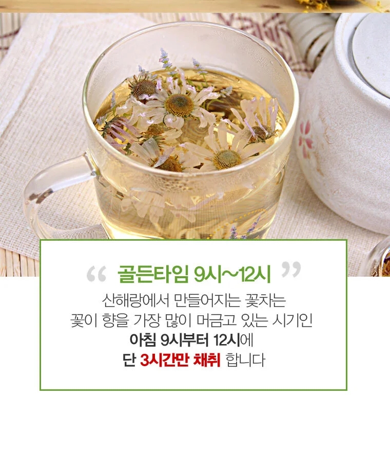 구절초꽃차 15g 상세2
