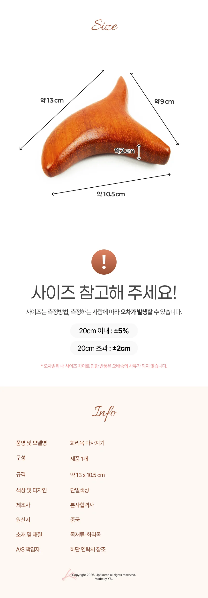 우드마사저 소형안마기 어깨목마사지 화리목 괄사기 상세2