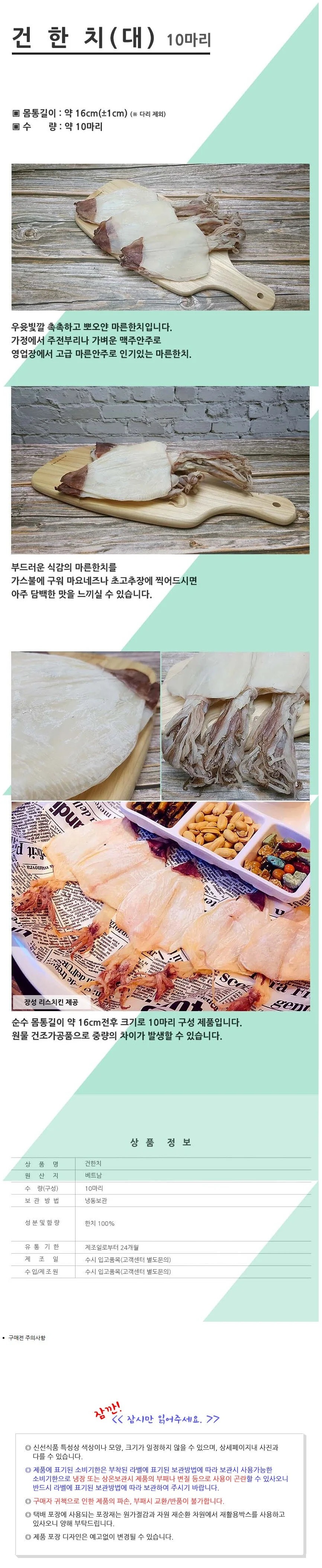 VGC 건한치 대 10미 마른 건조 베트남한치 상세2