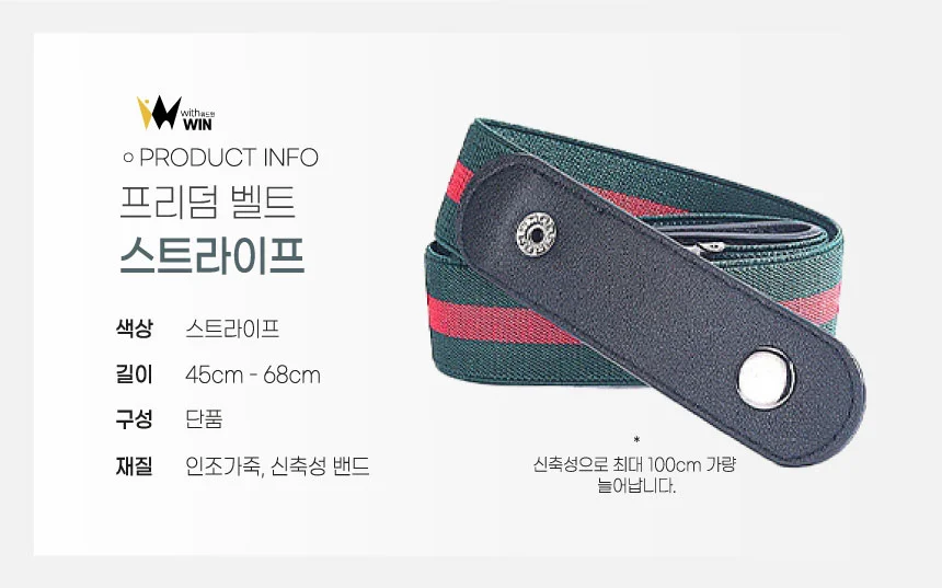 버클없이 벨트 정장 길이조절 입고벗기 편한 상세3