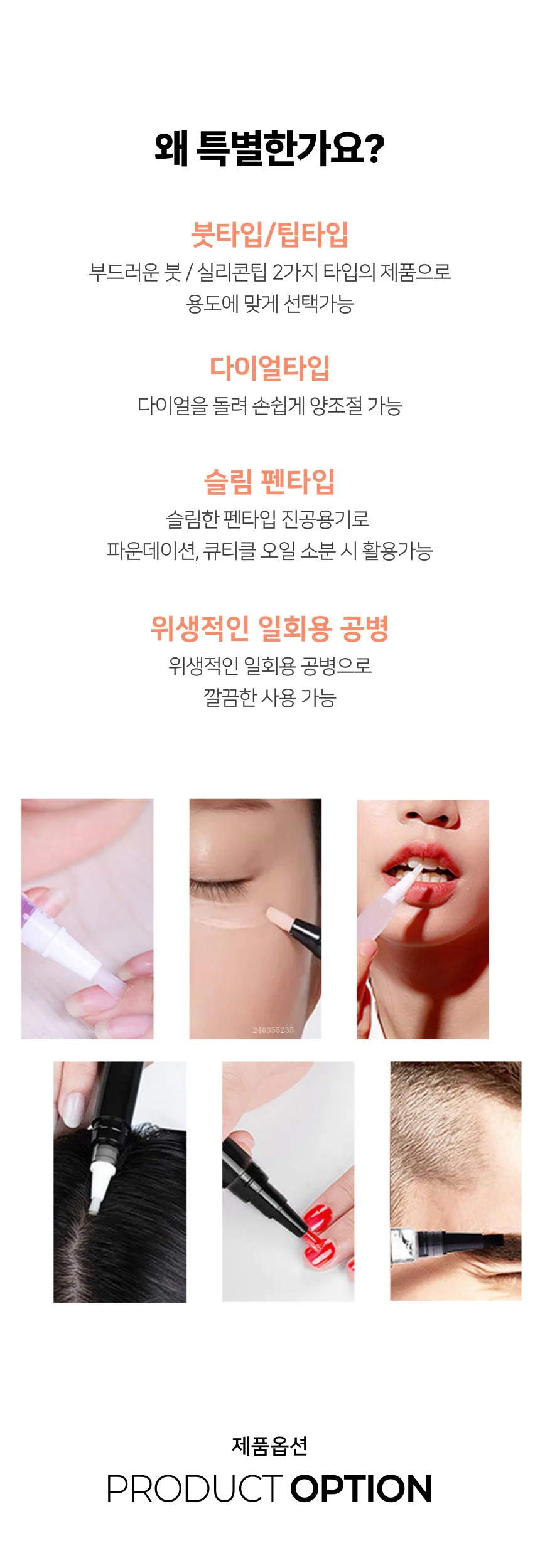 일회용 펜타입 진공 용기 오일펜 공병 2ML 2종 상세2