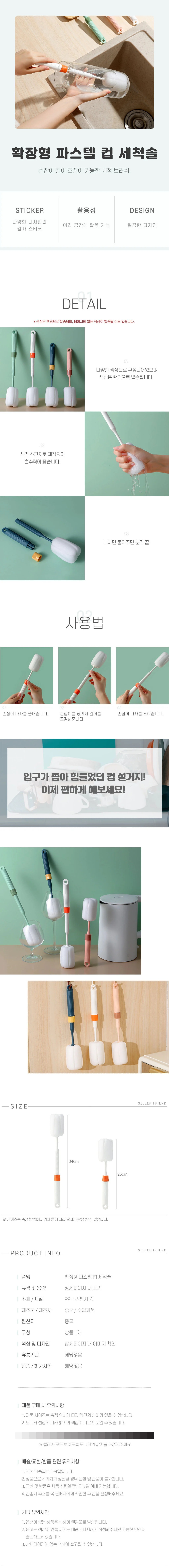 브러쉬 수세미 텀블러 컵 세척솔 1P 색상랜덤 상세1